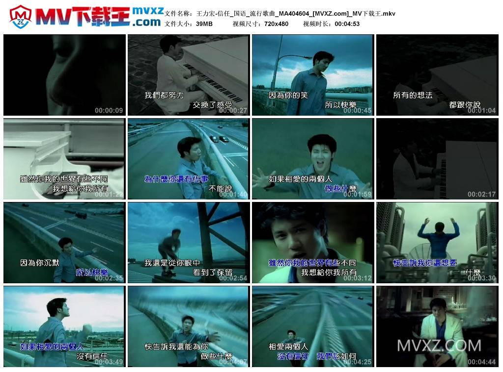 王力宏-信任_国语_流行歌曲_MA404604